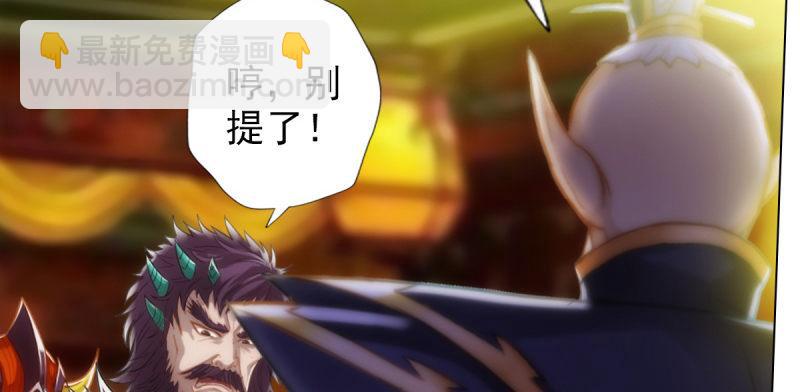 第七十四话 桃花秘境！(1/6)-第74话