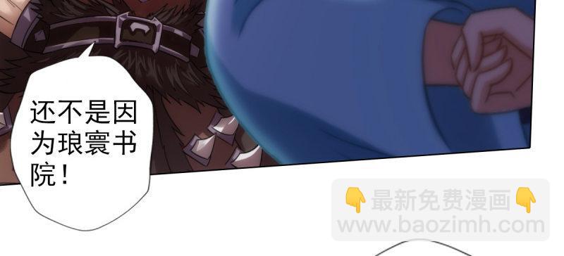 第七十四话 桃花秘境！(1/6)-第74话