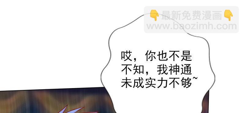 第七十四话 桃花秘境！(1/6)-第74话