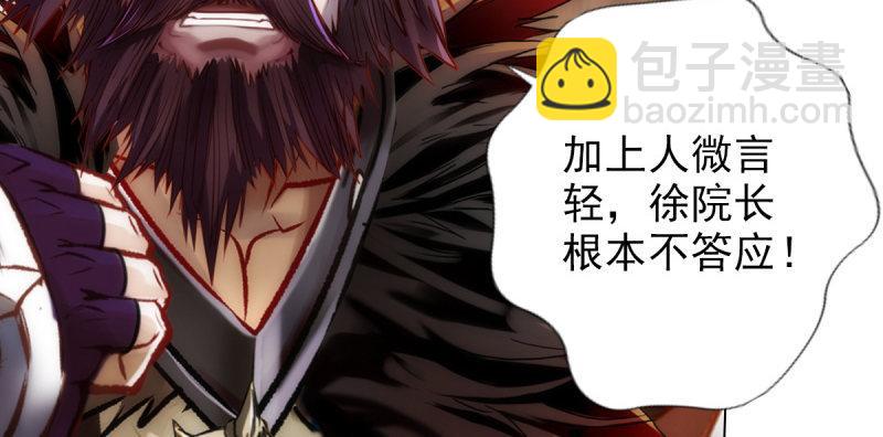 第七十四话 桃花秘境！(1/6)-第74话