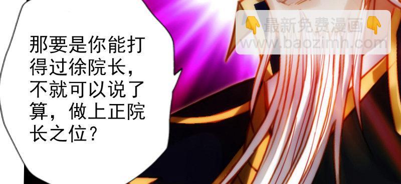 第七十四话 桃花秘境！(1/6)-第74话