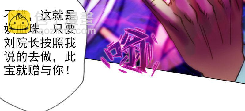 第七十四话 桃花秘境！(1/6)-第74话