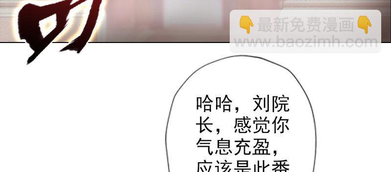 第七十四话 桃花秘境！(1/6)-第74话