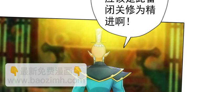 第七十四话 桃花秘境！(1/6)-第74话