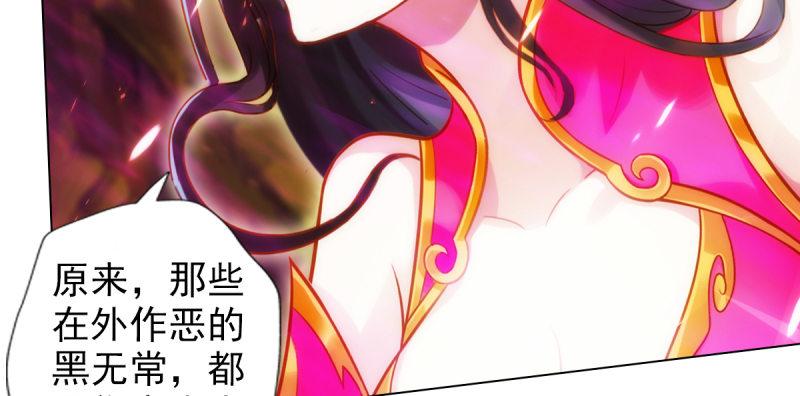 琅寰書院 - 第七十六話 男女搭配(1/6) - 2