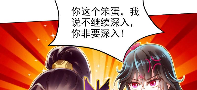 第七十八话 玄天万重水(1/4)-第78话