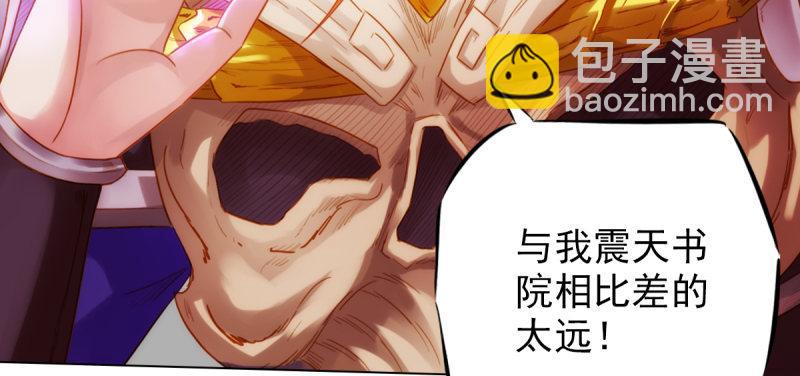 第八十话 逍遥子线索(1/4)-第80话