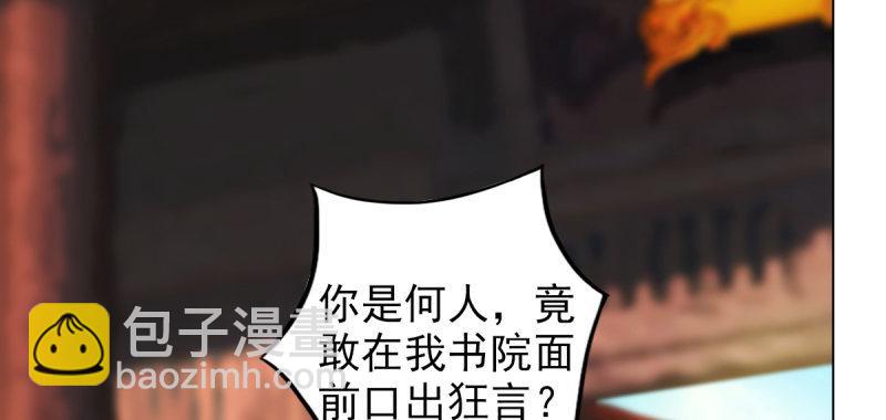 第八十话 逍遥子线索(1/4)-第80话