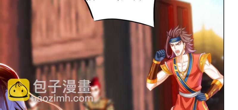 第八十话 逍遥子线索(1/4)-第80话