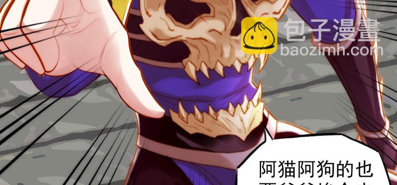 第八十话 逍遥子线索(1/4)-第80话