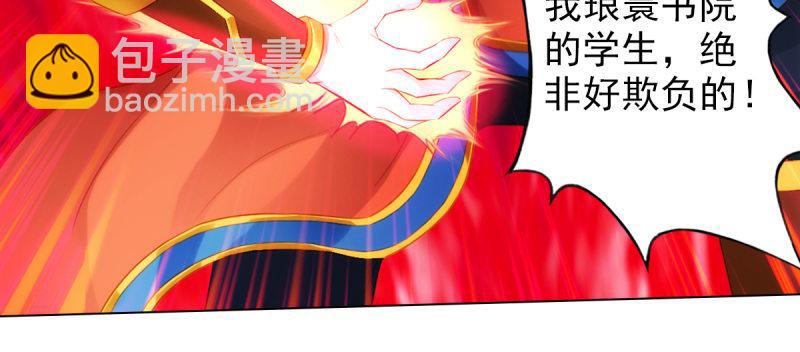 第八十话 逍遥子线索(1/4)-第80话