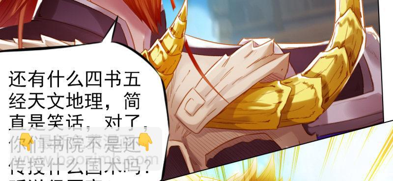 第八十话 逍遥子线索(1/4)-第80话