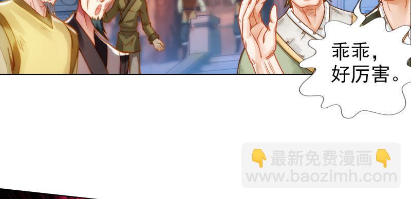 第八十话 逍遥子线索(1/4)-第80话