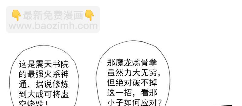 第八十二话 收服妖狼(1/4)-第82话