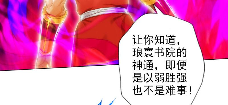 第八十二话 收服妖狼(1/4)-第82话