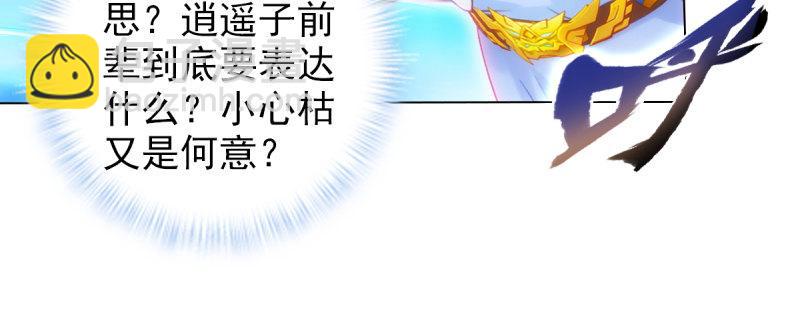 第八十四话 系统主线任务(1/4)-第84话