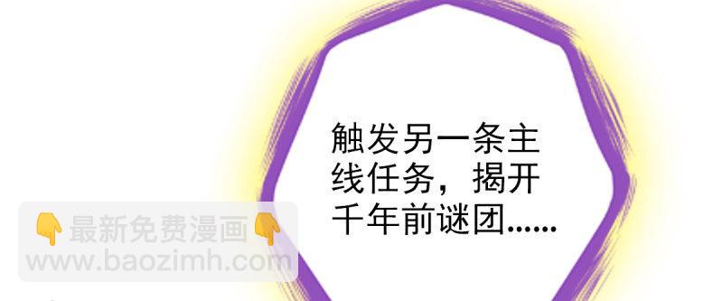 第八十四话 系统主线任务(1/4)-第84话