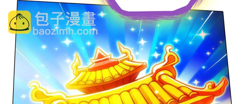 第八十四话 系统主线任务(1/4)-第84话