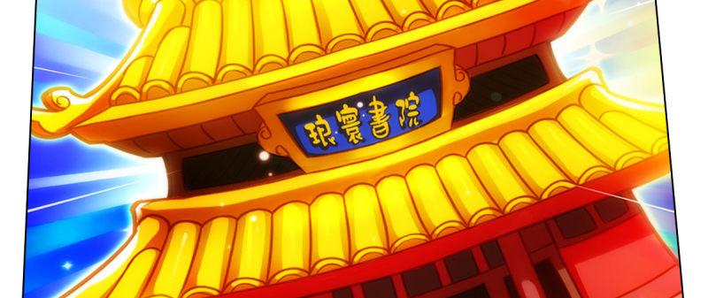 第八十四话 系统主线任务(1/4)-第84话