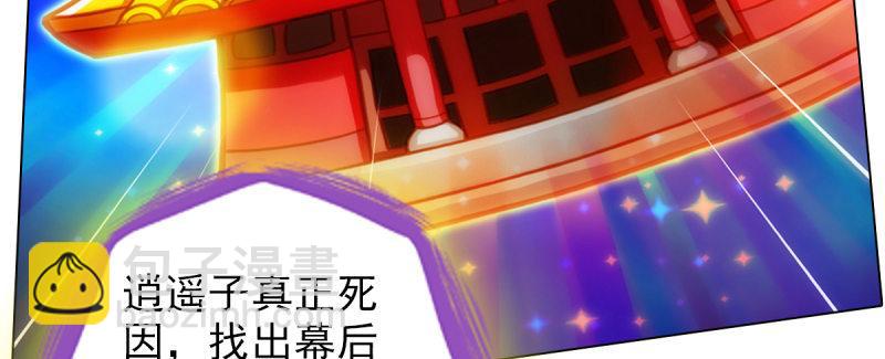 第八十四话 系统主线任务(1/4)-第84话