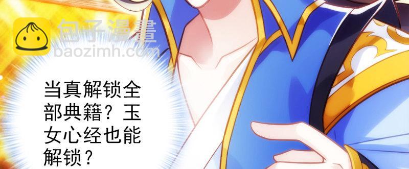 第八十四话 系统主线任务(1/4)-第84话