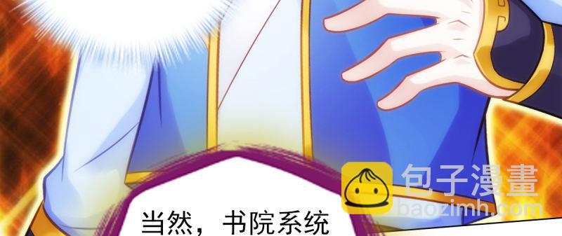 第八十四话 系统主线任务(1/4)-第84话