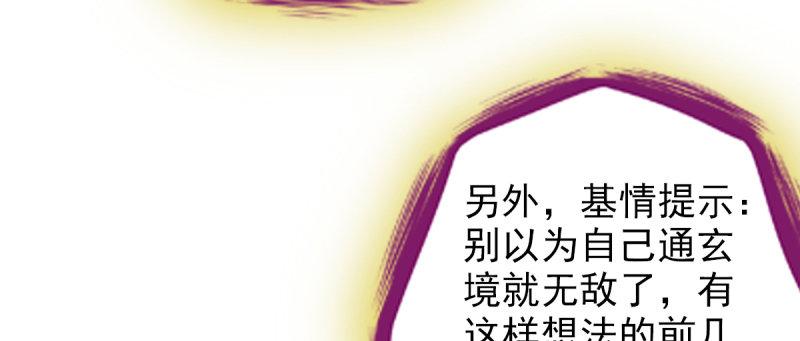 第八十四话 系统主线任务(1/4)-第84话