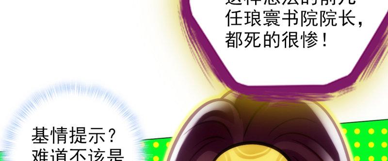 第八十四话 系统主线任务(1/4)-第84话