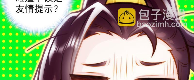 第八十四话 系统主线任务(1/4)-第84话