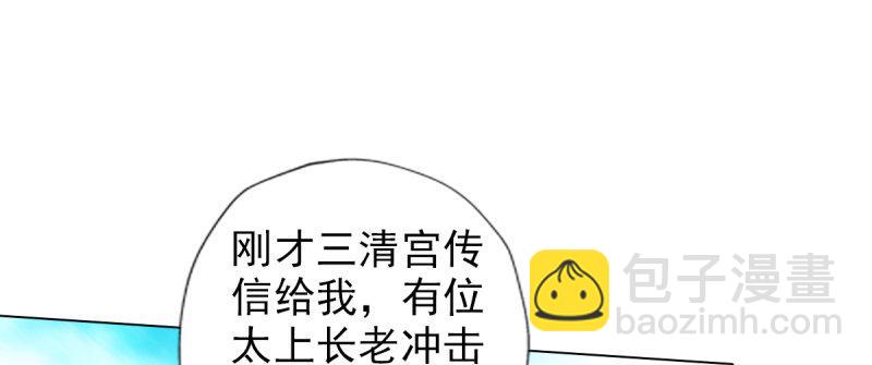 第八十四话 系统主线任务(1/4)-第84话