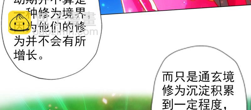 第八十四话 系统主线任务(1/4)-第84话