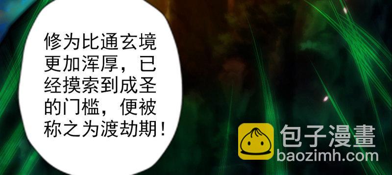 第八十四话 系统主线任务(1/4)-第84话