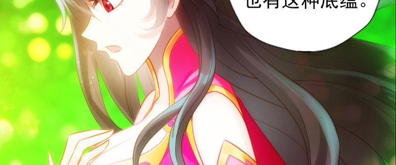 第八十四话 系统主线任务(1/4)-第84话