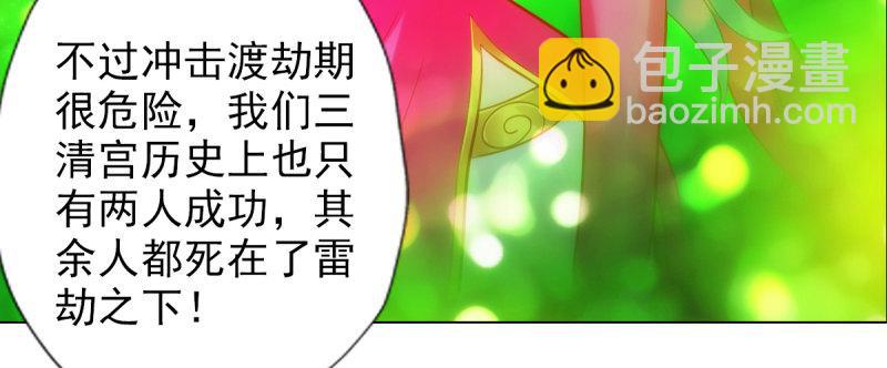 第八十四话 系统主线任务(1/4)-第84话