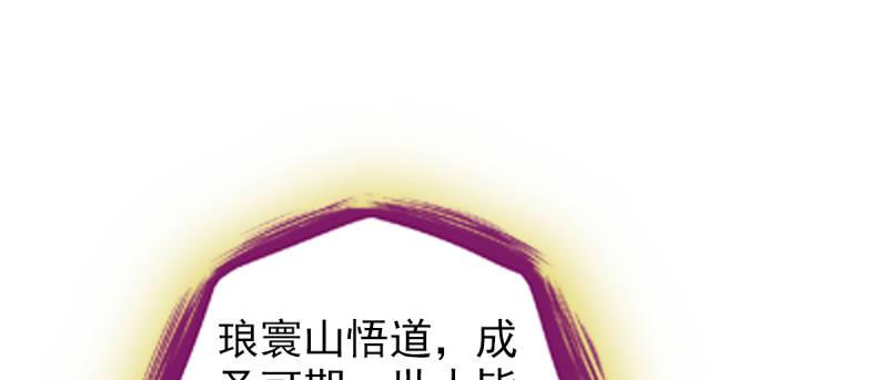 第八十四话 系统主线任务(1/4)-第84话