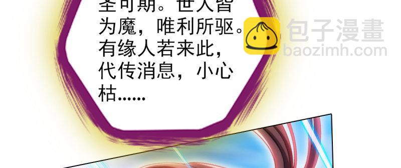 第八十四话 系统主线任务(1/4)-第84话