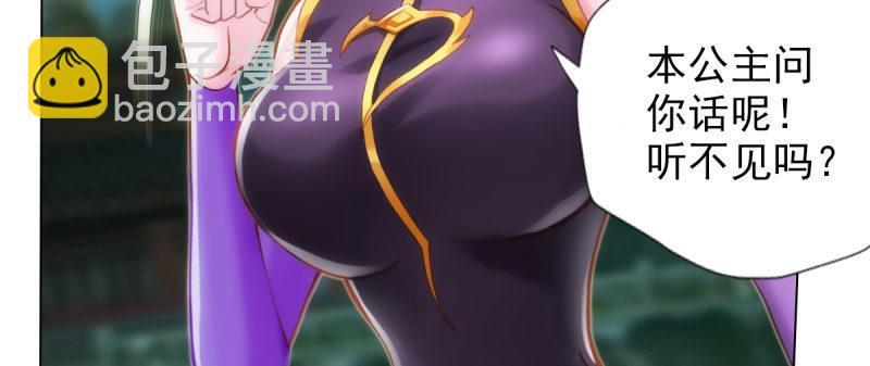 第八十六话 花雨婷的身份(1/5)-第86话