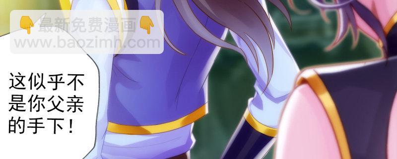 第八十六话 花雨婷的身份(1/5)-第86话