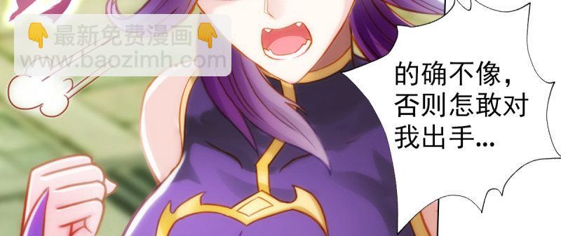 第八十六话 花雨婷的身份(1/5)-第86话