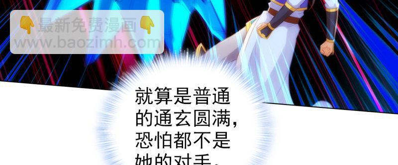 第八十八话 同胞姐妹！(1/5)-第88话