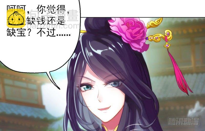 第十话 琉璃赤焰锤(1/3)-第10话