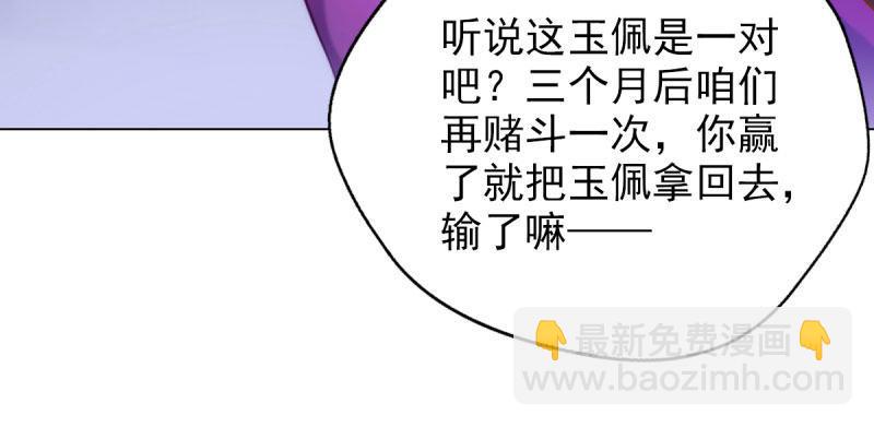 第十话 琉璃赤焰锤(1/3)-第10话