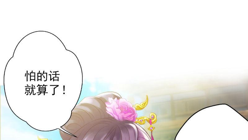 第十话 琉璃赤焰锤(1/3)-第10话