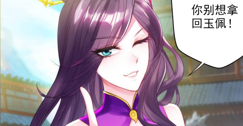 第十话 琉璃赤焰锤(1/3)-第10话