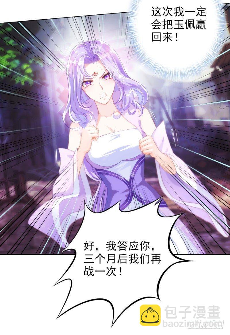 第十话 琉璃赤焰锤(1/3)-第10话