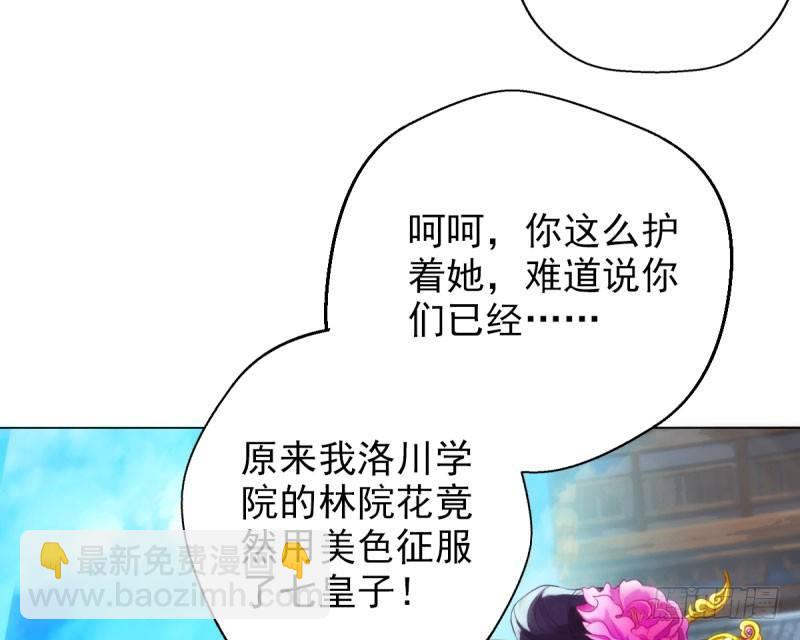 第十话 琉璃赤焰锤(1/3)-第10话