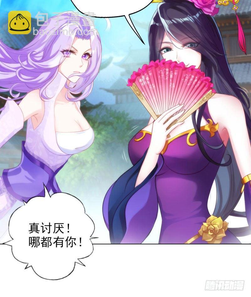 第十话 琉璃赤焰锤(1/3)-第10话