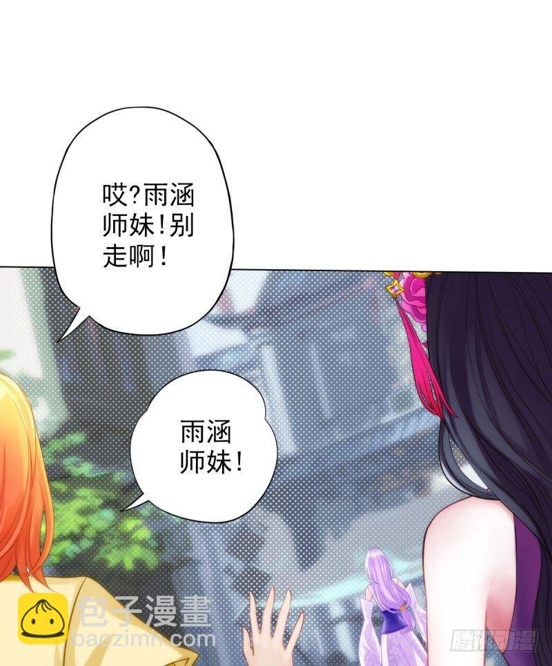 第十话 琉璃赤焰锤(1/3)-第10话