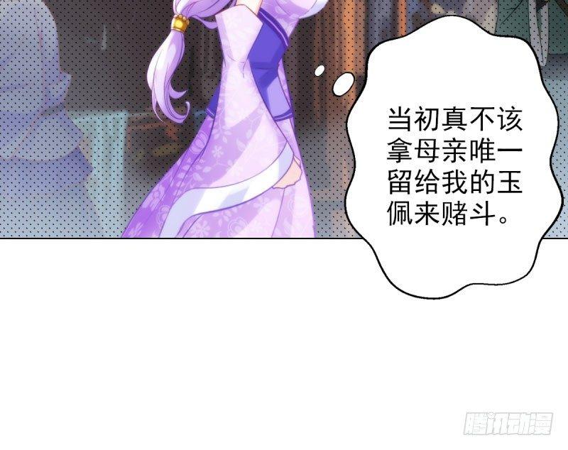 第十话 琉璃赤焰锤(1/3)-第10话