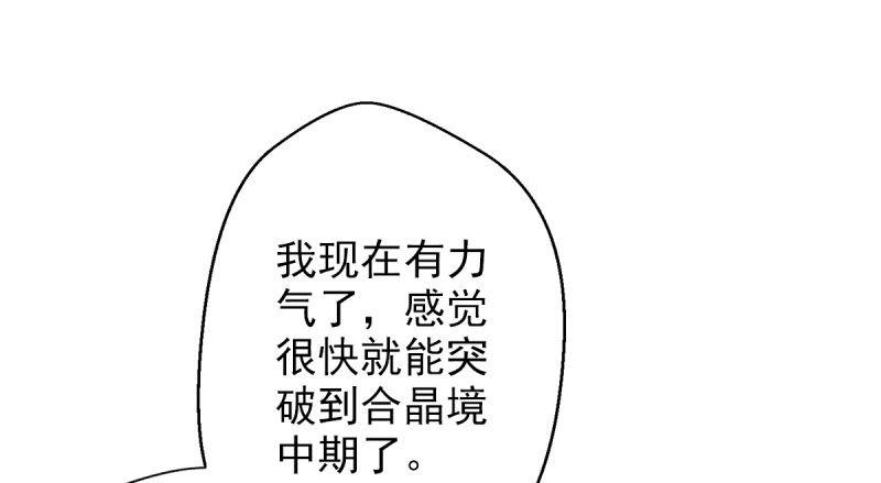 第十话 琉璃赤焰锤(1/3)-第10话